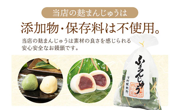 「生麩屋の麩まんじゅう 食べ比べセット」計10個 - Image 8