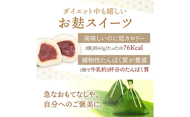 「生麩屋の麩まんじゅう 食べ比べセット」計10個 - Image 9