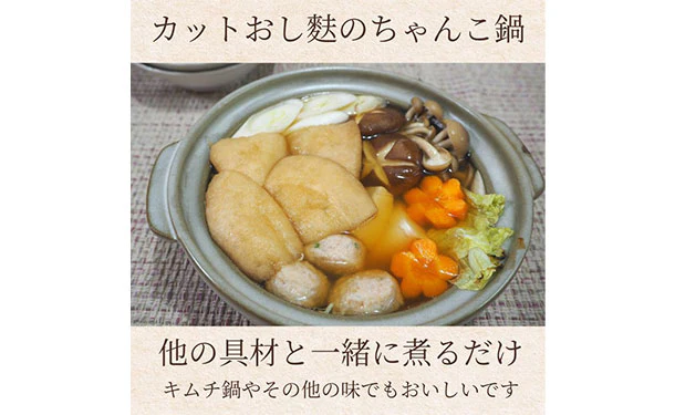 「人気麩3種お試しセット」 - Image 10
