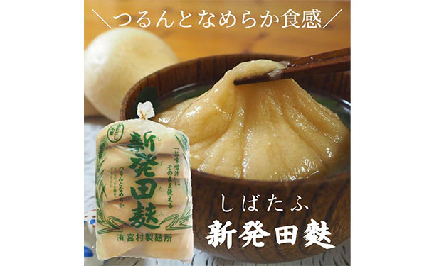「人気麩3種お試しセット」 - Image 3