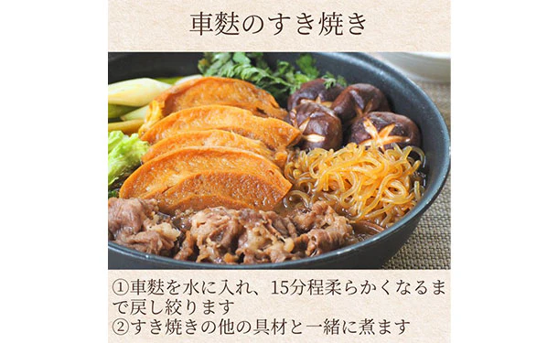 「人気麩3種お試しセット」 - Image 7