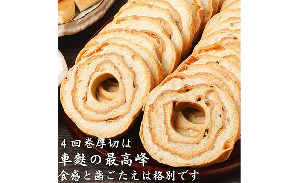 「4回巻き厚切車麩」 - Image 2