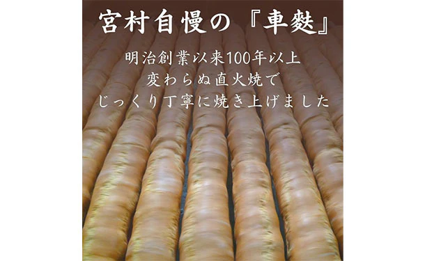 「4回巻き厚切車麩」 - Image 3