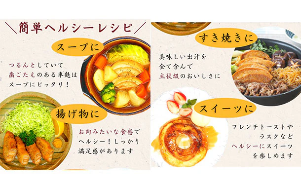 「4回巻き厚切車麩」 - Image 5