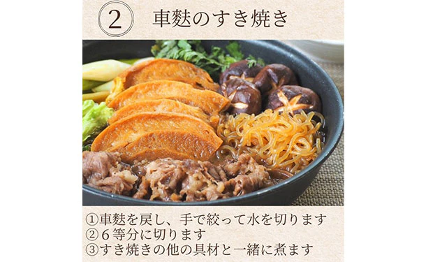 「4回巻き厚切車麩」 - Image 7