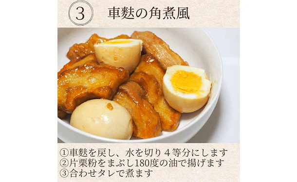 「4回巻き厚切車麩」 - Image 8