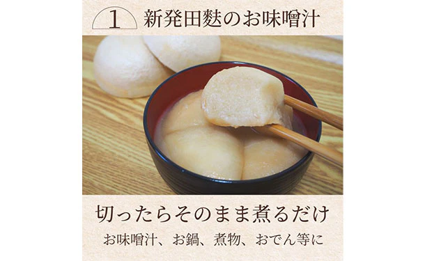 「新発田麩（しばたふ）」4個 - Image 3