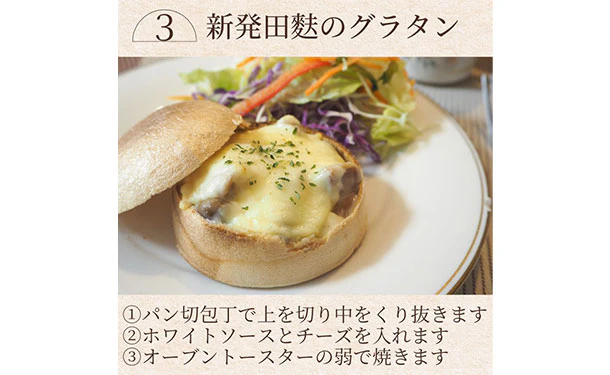 「新発田麩（しばたふ）」4個 - Image 5