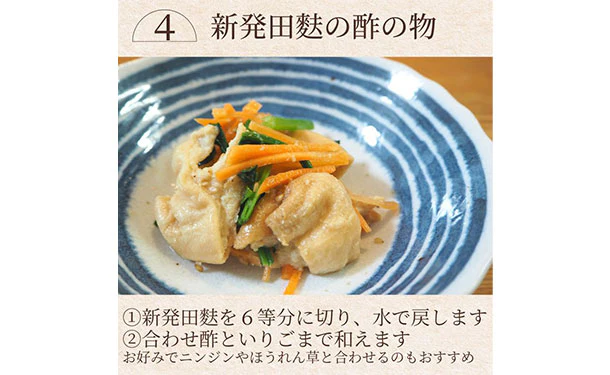 「新発田麩（しばたふ）」4個 - Image 6