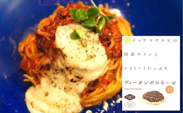 CHAYAマクロビ「フードロス応援 レトルト詰合せセット」計10個 - Image 11