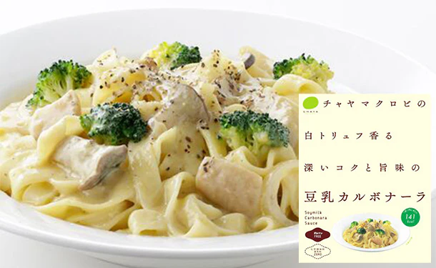 CHAYAマクロビ「フードロス応援 レトルト詰合せセット」計10個 - Image 4