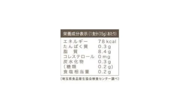 CHAYAマクロビ「豆乳マヨ」200g - Image 4