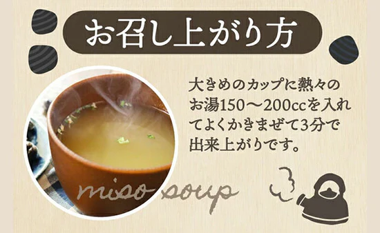 チュチュル「すごいmiso soup」30食 - Image 3