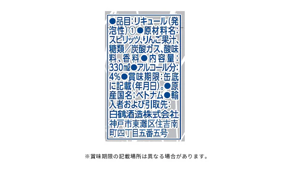 「ZIMA Can」330ml - Image 4