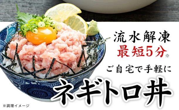 「天然マグロのネギトロ」500g - Image 2