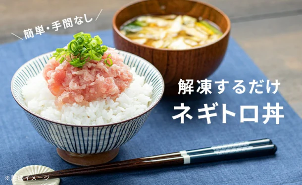 「天然マグロのネギトロ」500g - Image 3