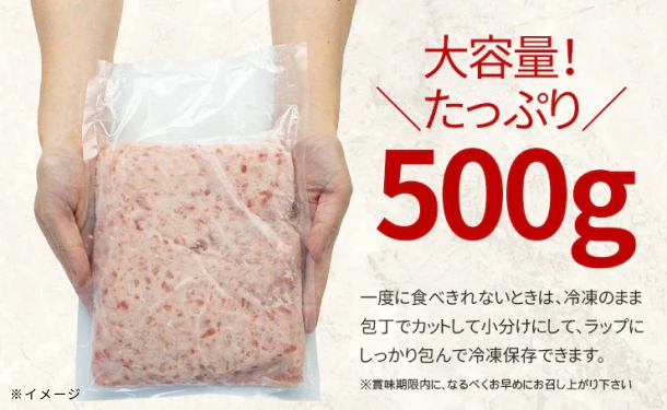 「天然マグロのネギトロ」500g - Image 7