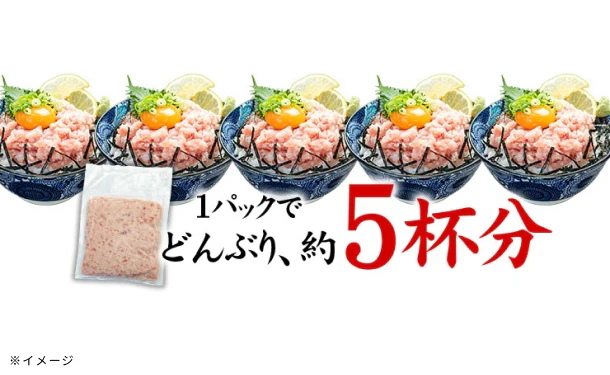 「天然マグロのネギトロ」500g - Image 8