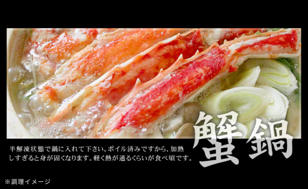 「特大タラバガニ」1kg - Image 7