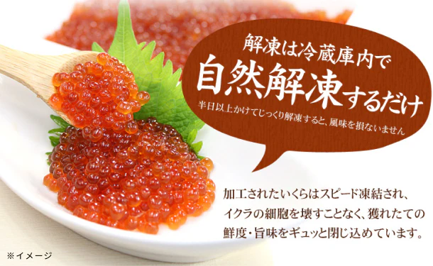 「鱒イクラ醤油漬け」500g - Image 4