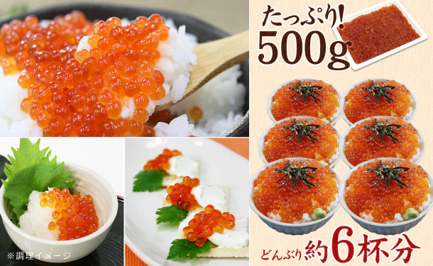 「鱒イクラ醤油漬け」500g - Image 5