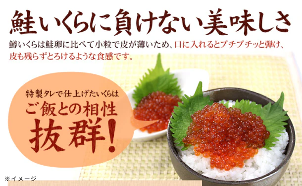 「鱒イクラ醤油漬け」500g - Image 6