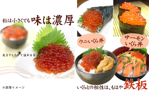 「鱒イクラ醤油漬け」500g - Image 7
