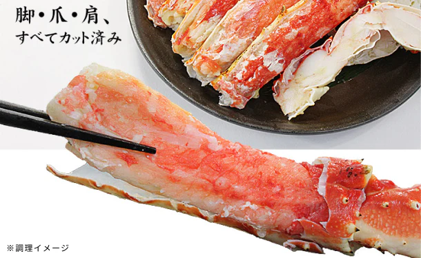 「カット済み ボイルタラバ蟹」700g - Image 4