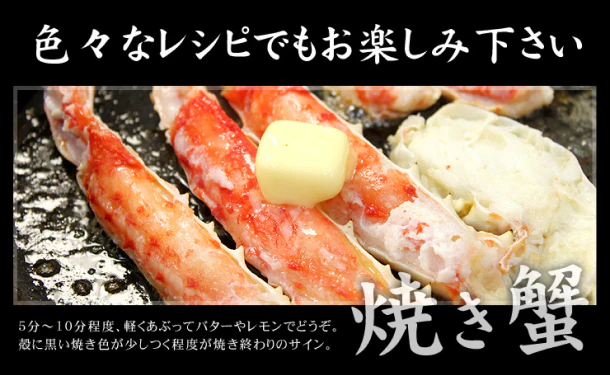 「カット済み ボイルタラバ蟹」700g - Image 5