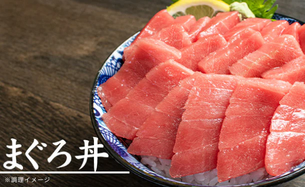 「本マグロ訳あり中トロ」700g - Image 10