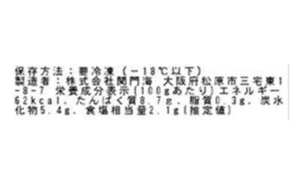 「国産トラフグセット（3人前）」 - Image 6