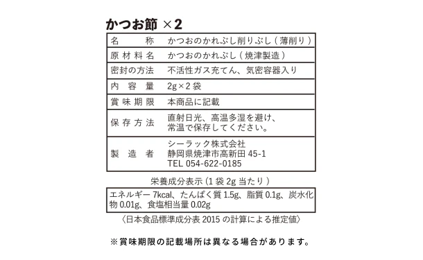 「人形町今半の牛肉そぼろふりかけ＆老舗の味詰合せ（SHO-C）」 - Image 4