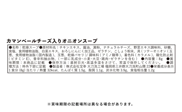 「人形町今半の牛肉そぼろふりかけ＆老舗の味詰合せ（SHO-C）」 - Image 5