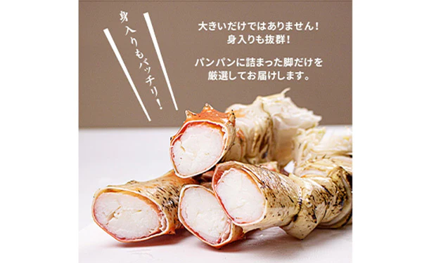 「超特大ボイルタラバ蟹脚」1.5kg - Image 3