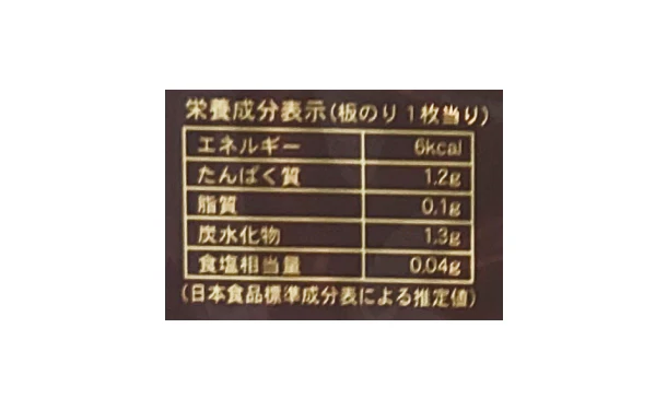 「夢幻 絶滅危惧種選定 アサクサ種 焼板海苔」7枚 - Image 5