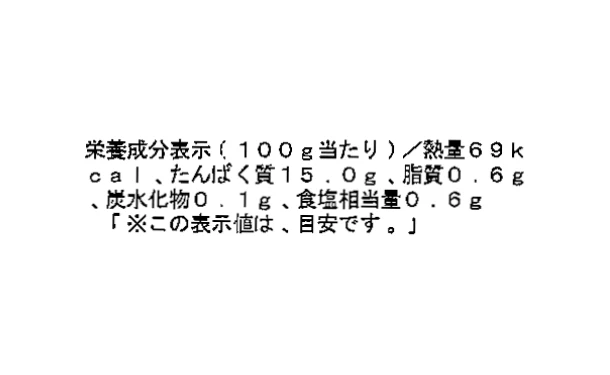 「ゆでずわいがに」約550g×2尾 - Image 2