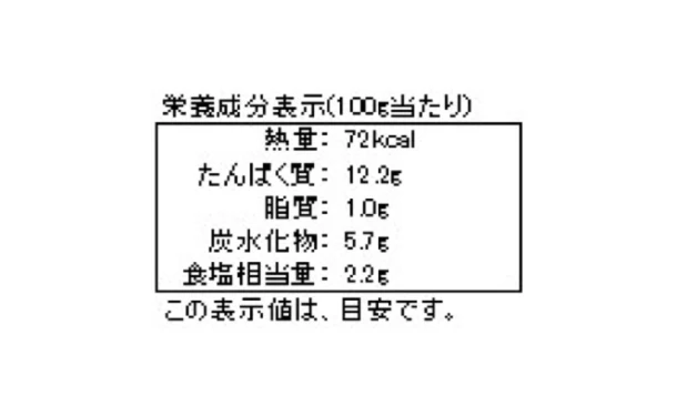「かに鍋セット」965g - Image 4