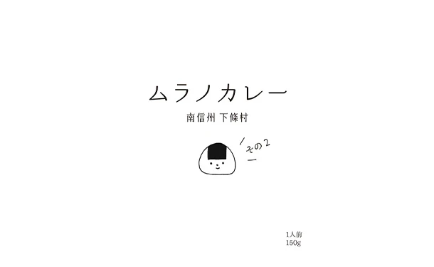 「アップサイクルカレー お試し5食」 - Image 4