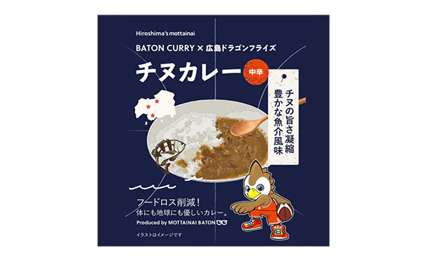 「アップサイクルカレー お試し5食」 - Image 5