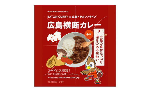 「アップサイクルカレー お試し5食」 - Image 6