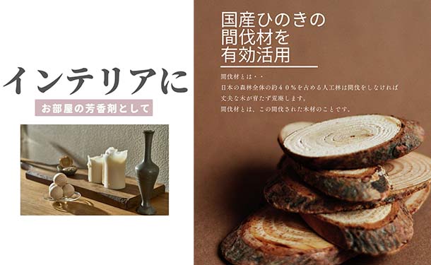shiyu「ヒノキリラックスボール（4個入）」 - Image 3
