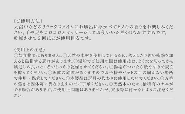 shiyu「ヒノキリラックスボール（4個入）」 - Image 5