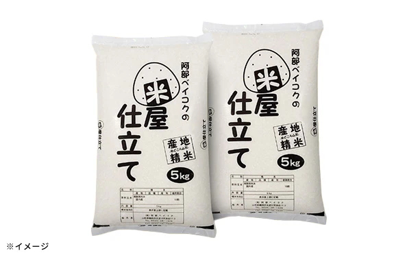 「米屋仕立て 白米」5kg - Image 3