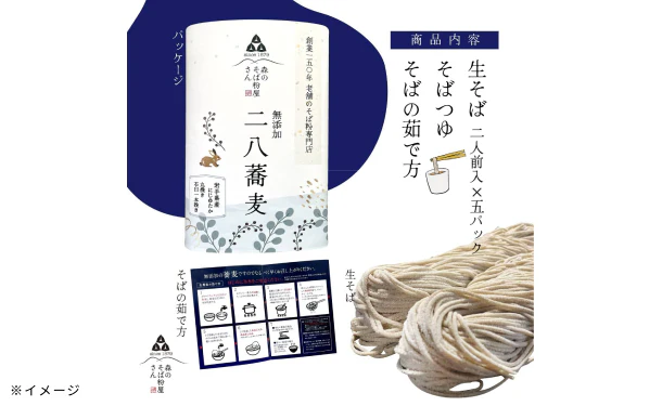 「二八蕎麦」2食 - Image 3