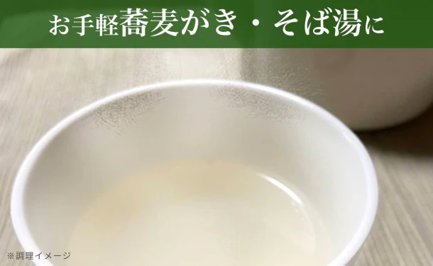 「そば粉 挽ぐるみ 山茶花」1kg - Image 6