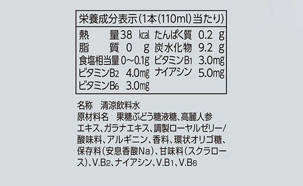 ヤクルト「タフマンV」110ml - Image 8