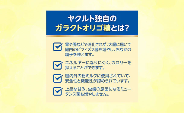 ヤクルト「特定保健用食品 ミルージュ」500ml - Image 4