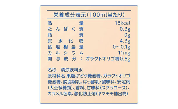 ヤクルト「特定保健用食品 ミルージュ」500ml - Image 7