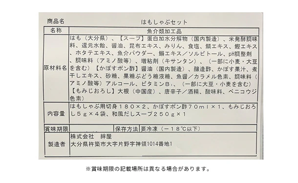 殿様はもしゃぶセット - Image 3