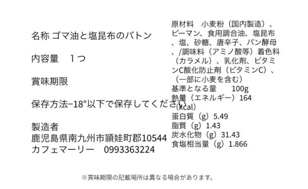 「冷凍パン 詰め合わせセット」14個 - Image 10